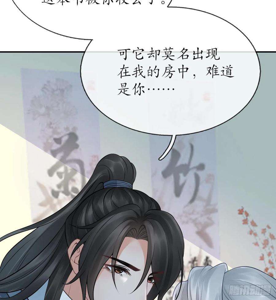 打死也不做师尊41话 什么是夜战群芳图？