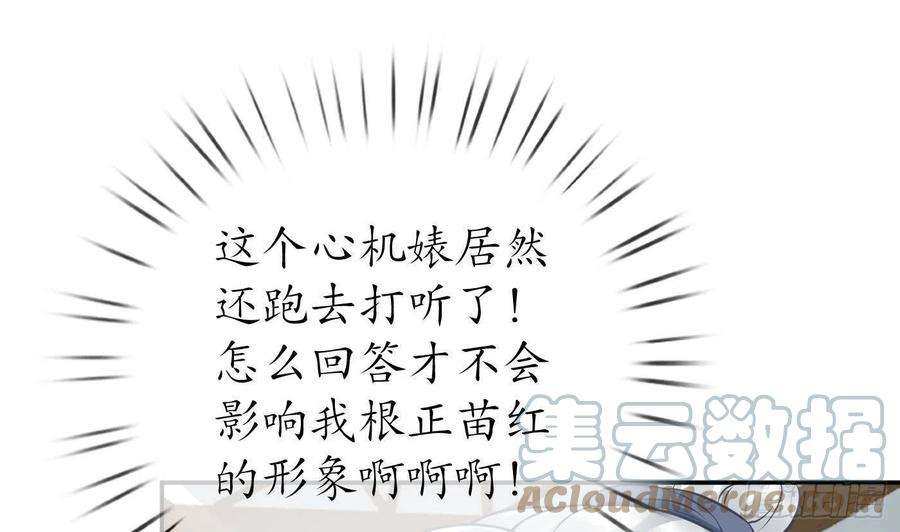 打死也不做师尊41话 什么是夜战群芳图？