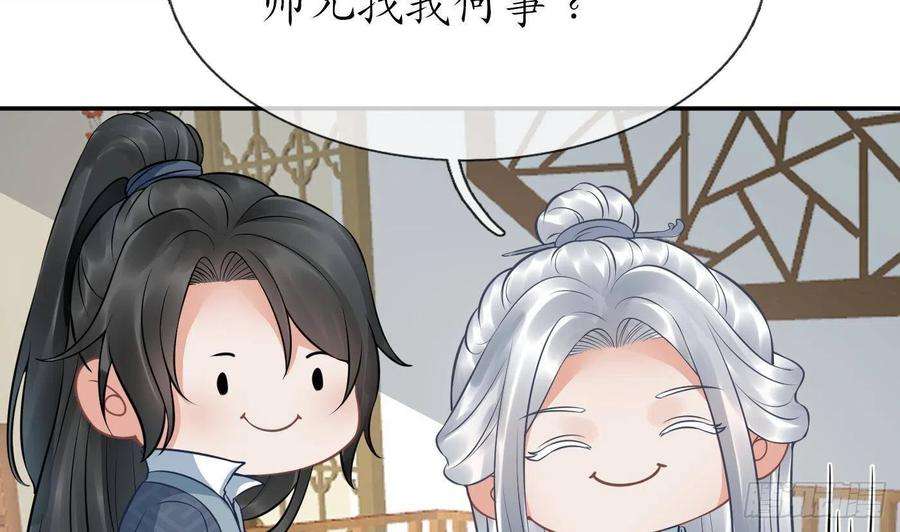 打死也不做师尊41话 什么是夜战群芳图？