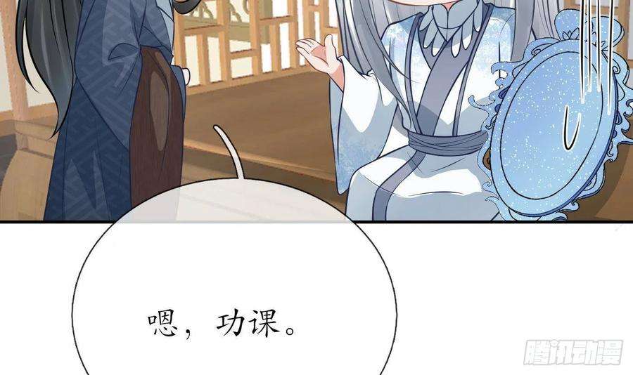 打死也不做师尊41话 什么是夜战群芳图？