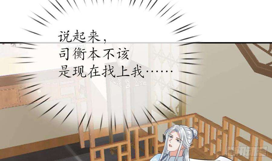 打死也不做师尊41话 什么是夜战群芳图？
