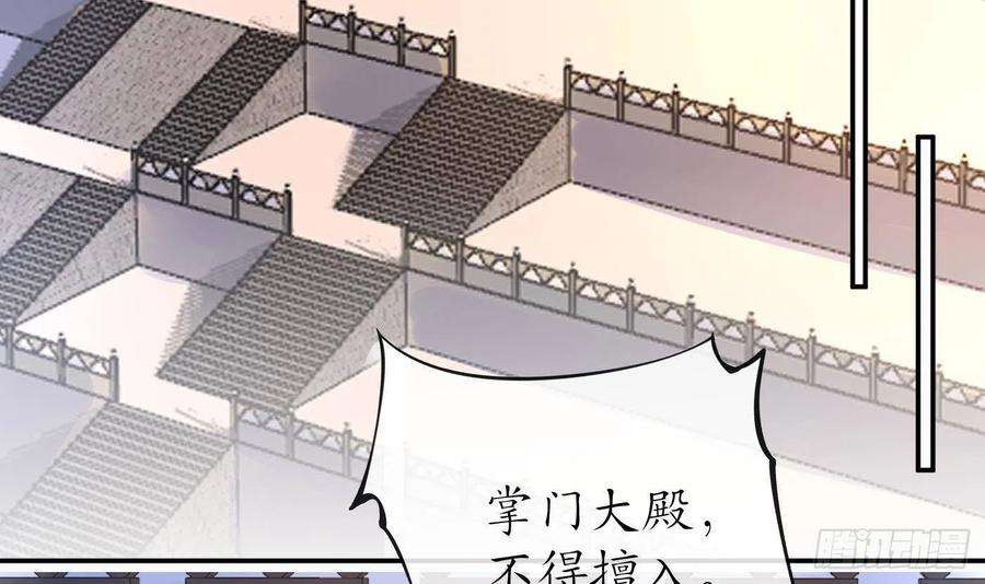 打死也不做师尊42话 为何绑我？