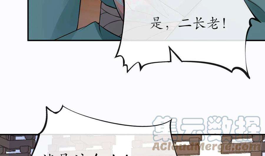 打死也不做师尊42话 为何绑我？