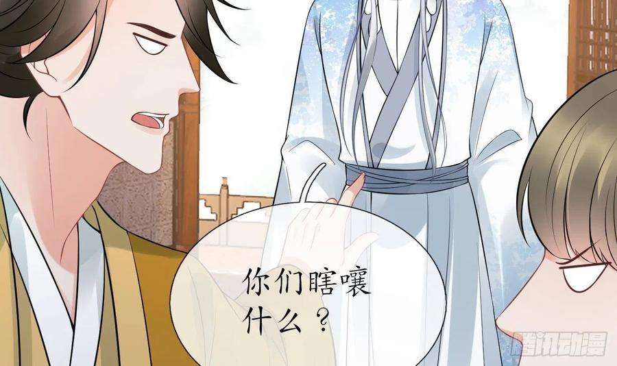 打死也不做师尊42话 为何绑我？