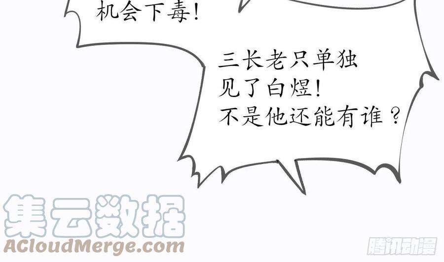 打死也不做师尊42话 为何绑我？