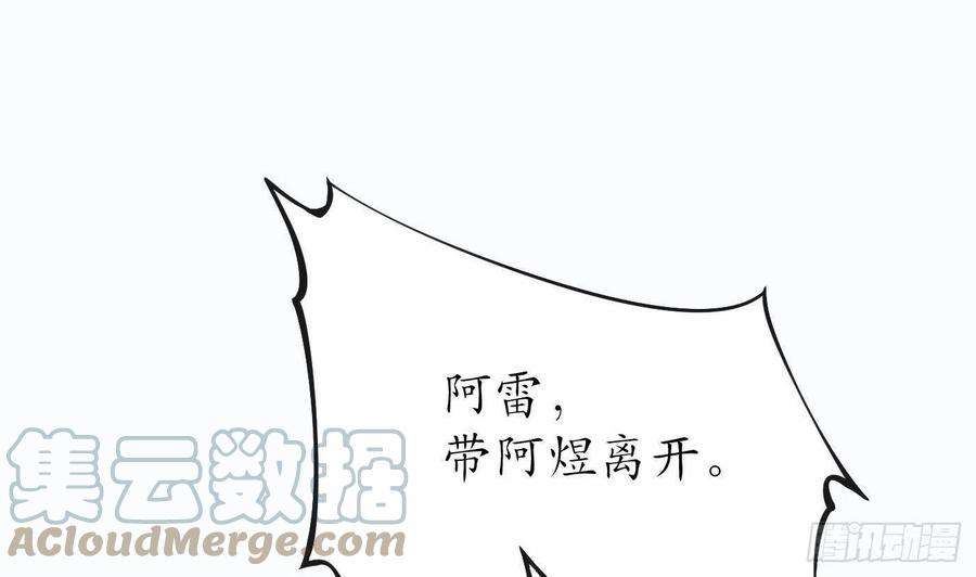 打死也不做师尊42话 为何绑我？