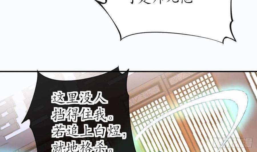 打死也不做师尊42话 为何绑我？
