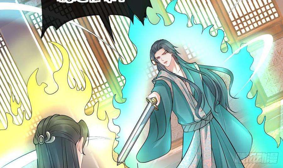 打死也不做师尊42话 为何绑我？