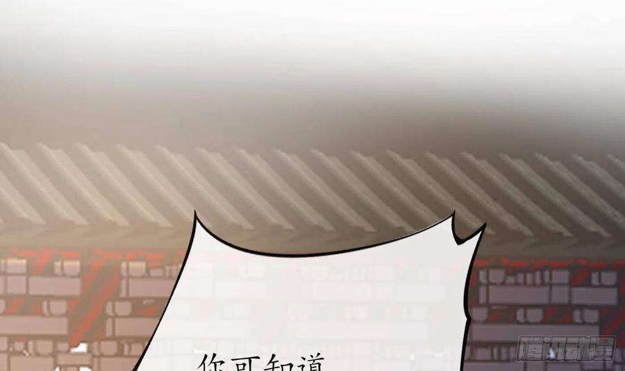 打死也不做师尊42话 为何绑我？