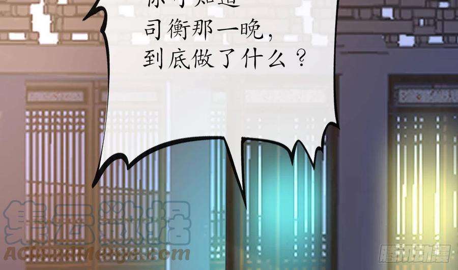 打死也不做师尊42话 为何绑我？