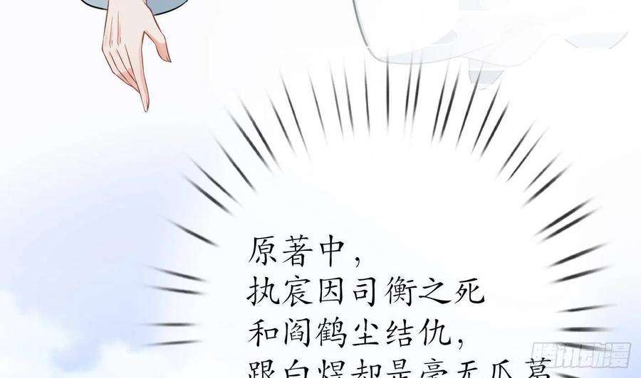 打死也不做师尊42话 为何绑我？
