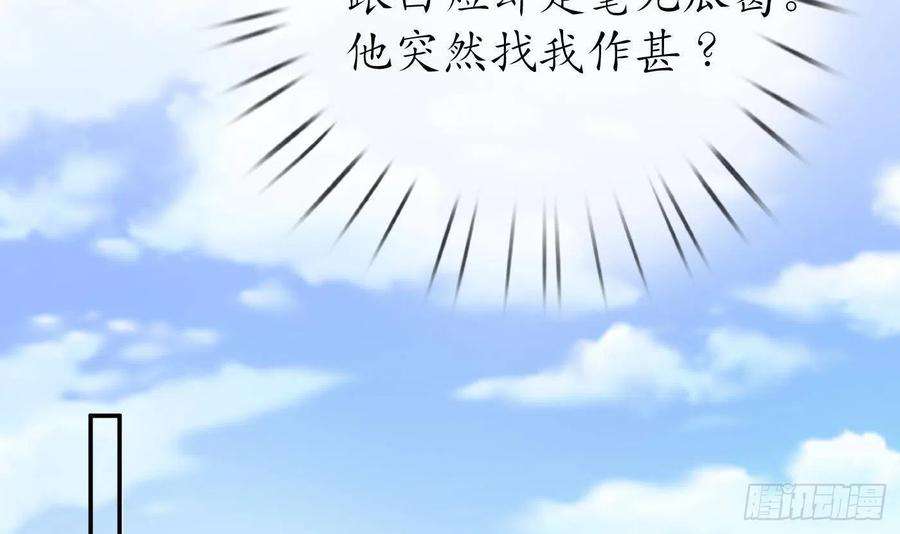 打死也不做师尊42话 为何绑我？