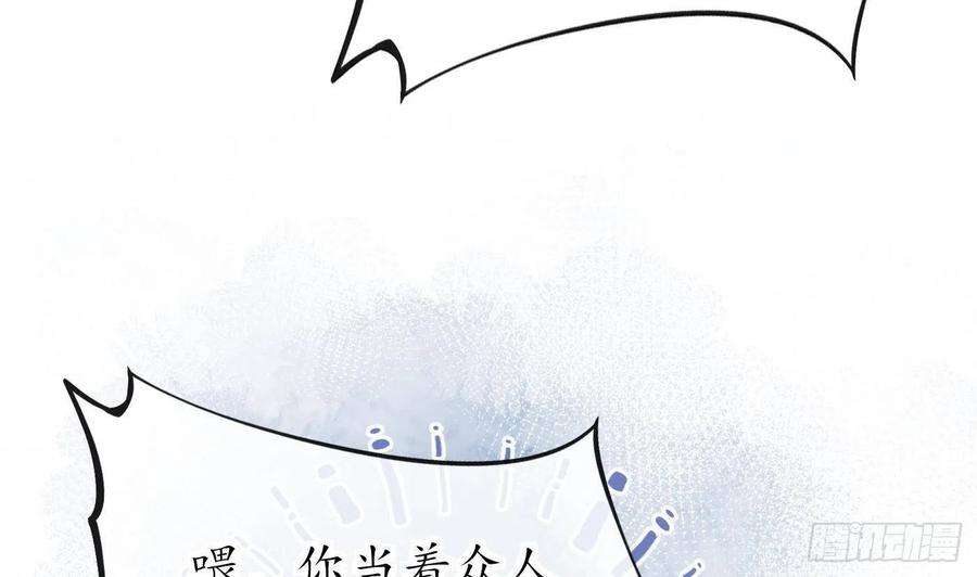 打死也不做师尊43话 床边是什么