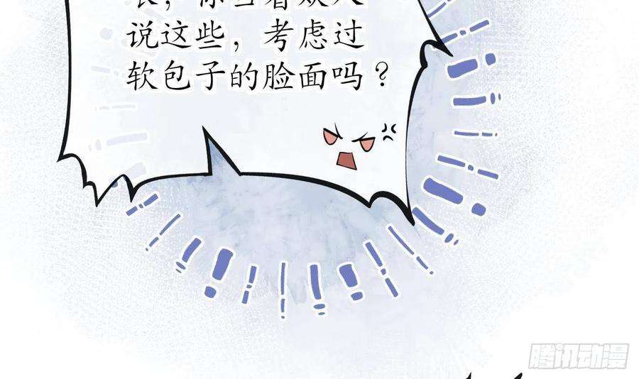 打死也不做师尊43话 床边是什么