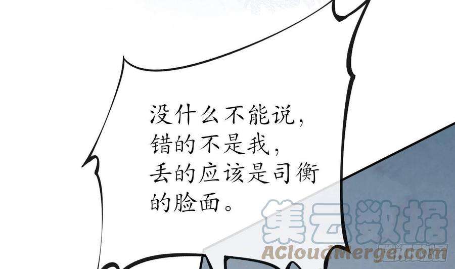 打死也不做师尊43话 床边是什么