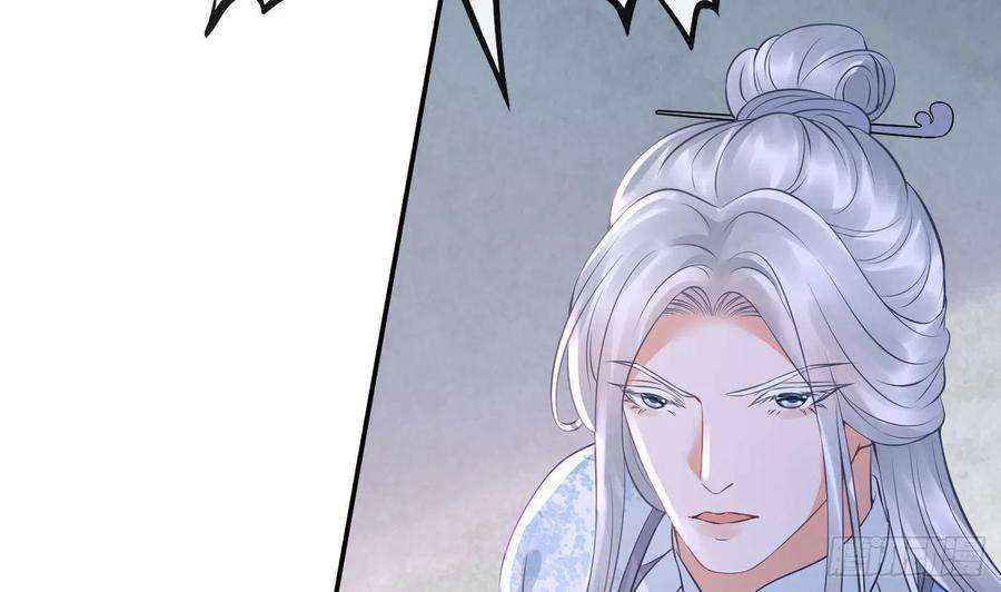 打死也不做师尊43话 床边是什么
