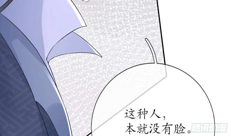 打死也不做师尊43话 床边是什么