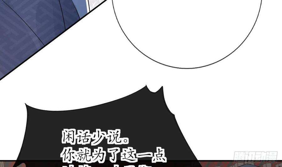 打死也不做师尊43话 床边是什么