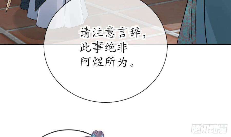 打死也不做师尊43话 床边是什么