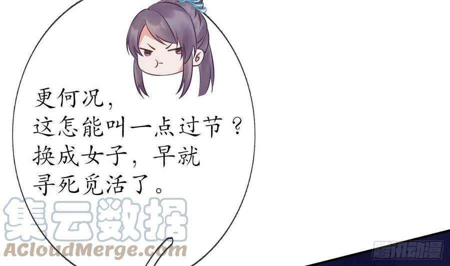 打死也不做师尊43话 床边是什么