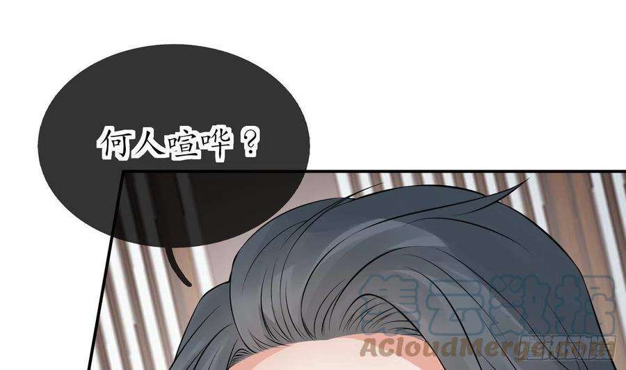 打死也不做师尊43话 床边是什么