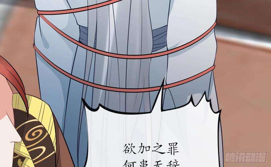 打死也不做师尊43话 床边是什么