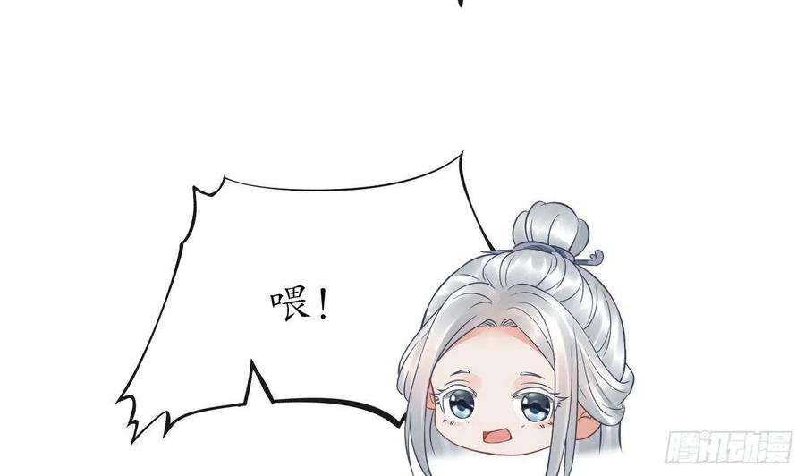 打死也不做师尊43话 床边是什么