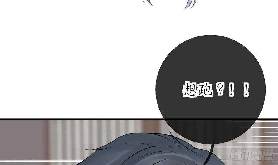打死也不做师尊43话 床边是什么