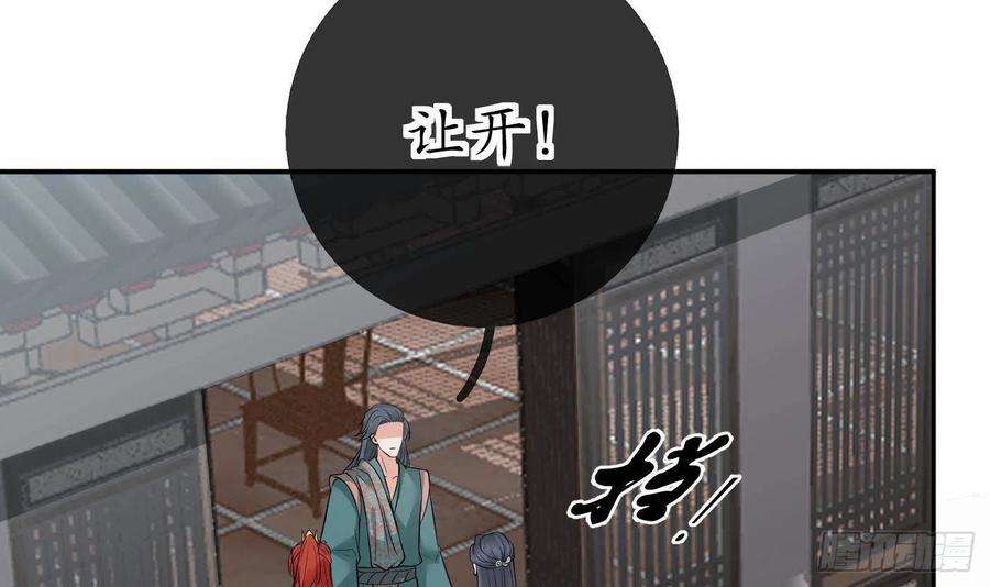 打死也不做师尊43话 床边是什么
