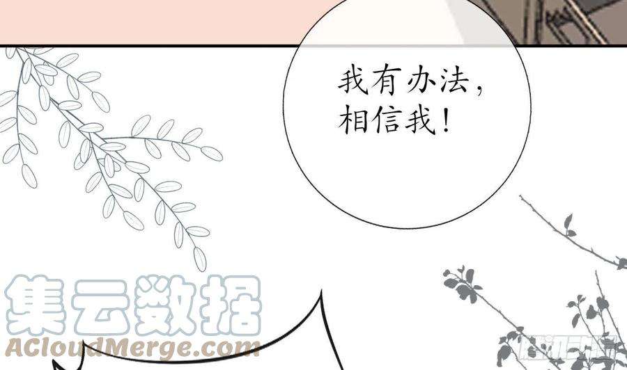 打死也不做师尊43话 床边是什么