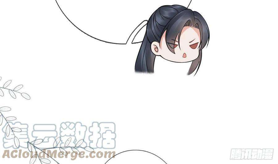 打死也不做师尊43话 床边是什么