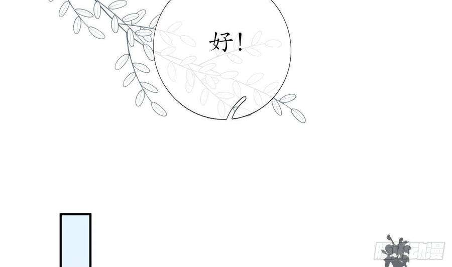 打死也不做师尊43话 床边是什么