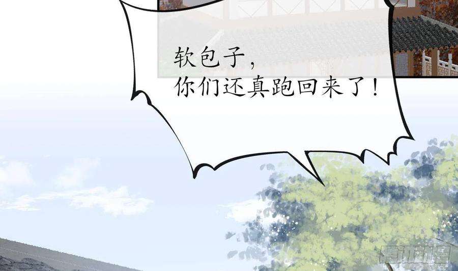 打死也不做师尊43话 床边是什么
