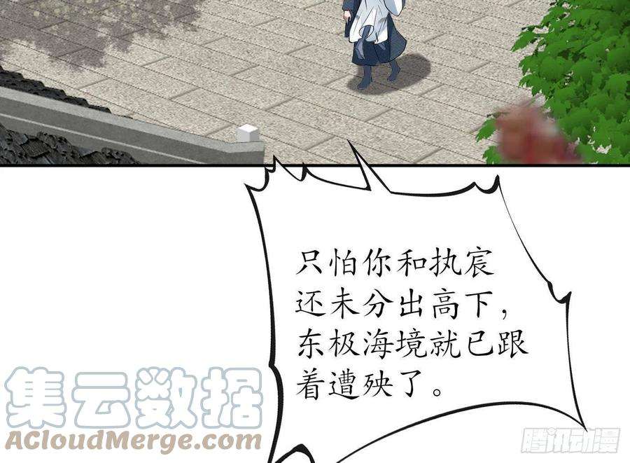 打死也不做师尊43话 床边是什么