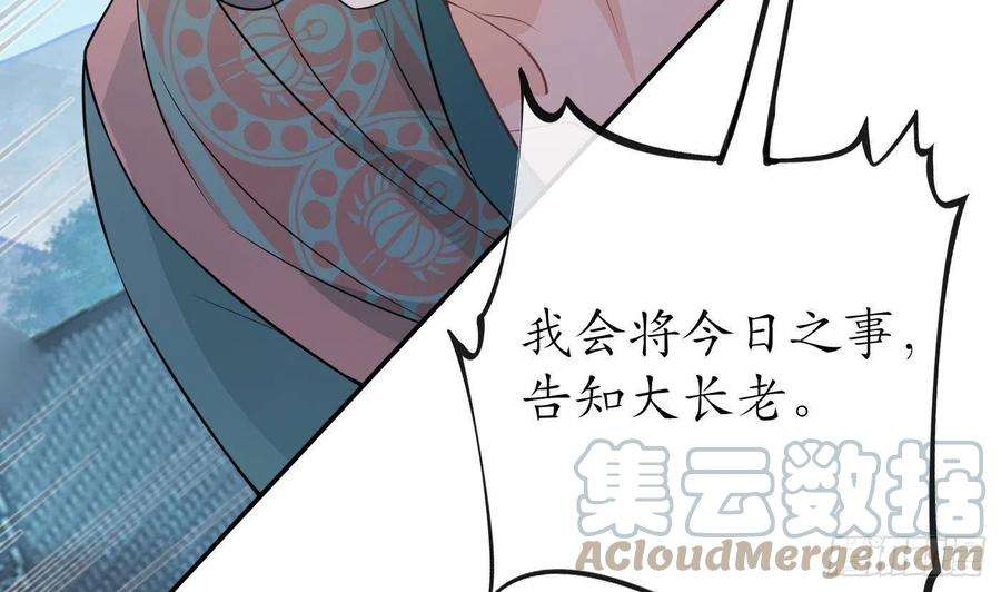 打死也不做师尊43话 床边是什么