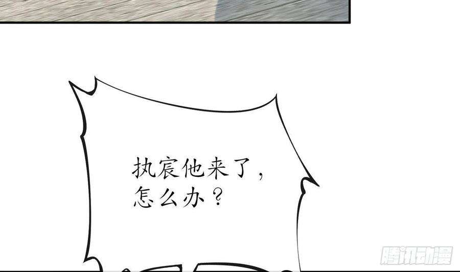 打死也不做师尊43话 床边是什么