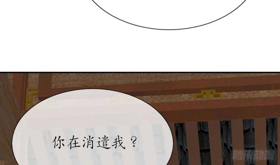 打死也不做师尊43话 床边是什么