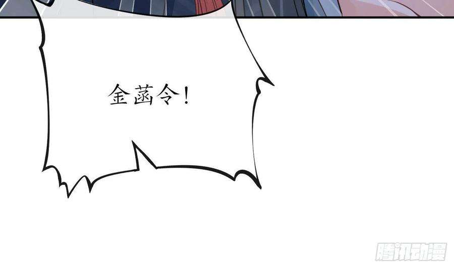 打死也不做师尊43话 床边是什么