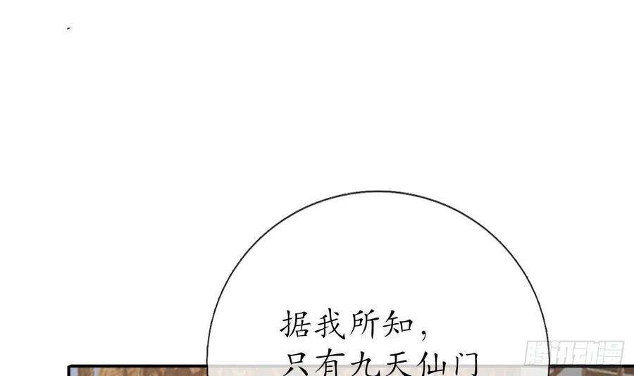 打死也不做师尊43话 床边是什么