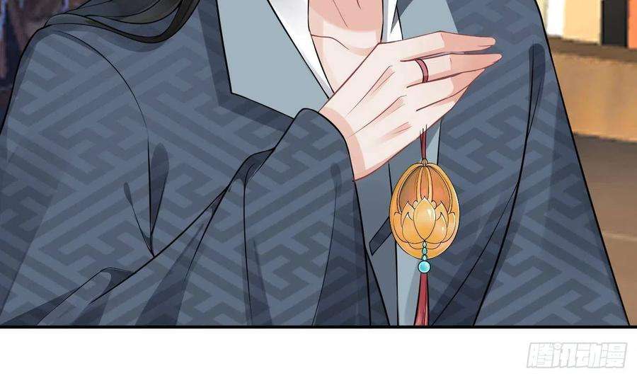 打死也不做师尊44话 感情升温？