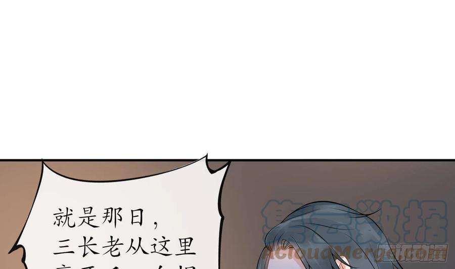打死也不做师尊44话 感情升温？