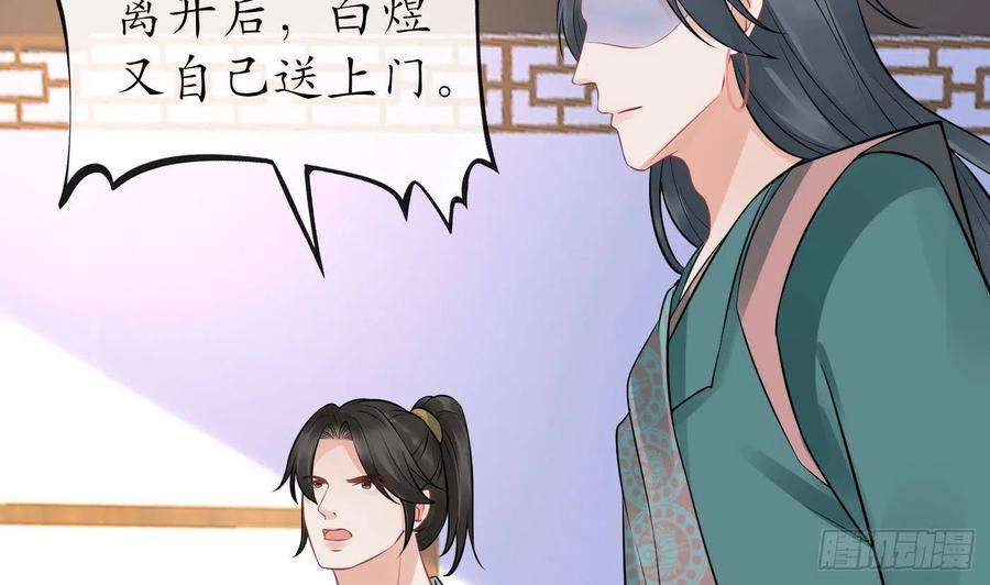 打死也不做师尊44话 感情升温？