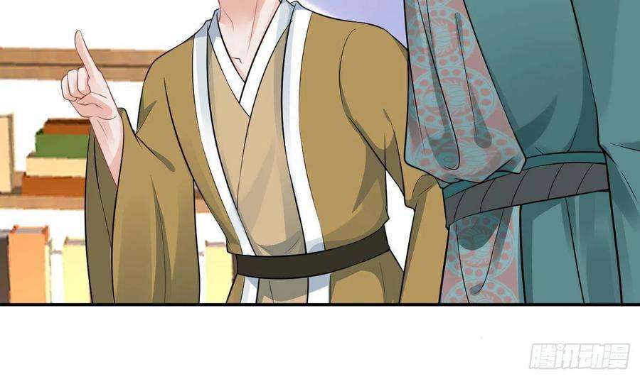 打死也不做师尊44话 感情升温？