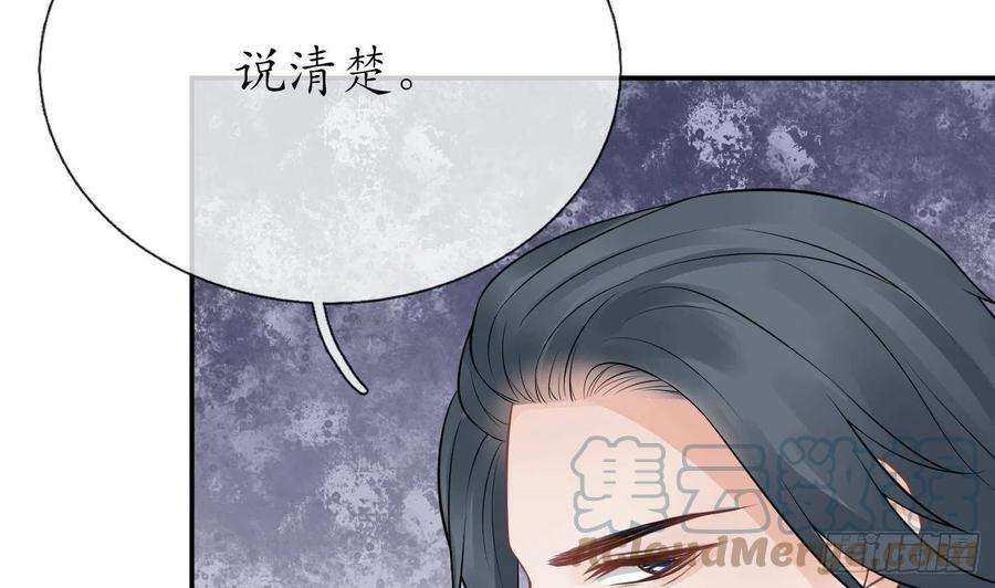 打死也不做师尊44话 感情升温？