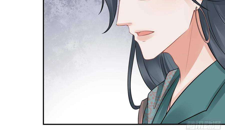 打死也不做师尊44话 感情升温？