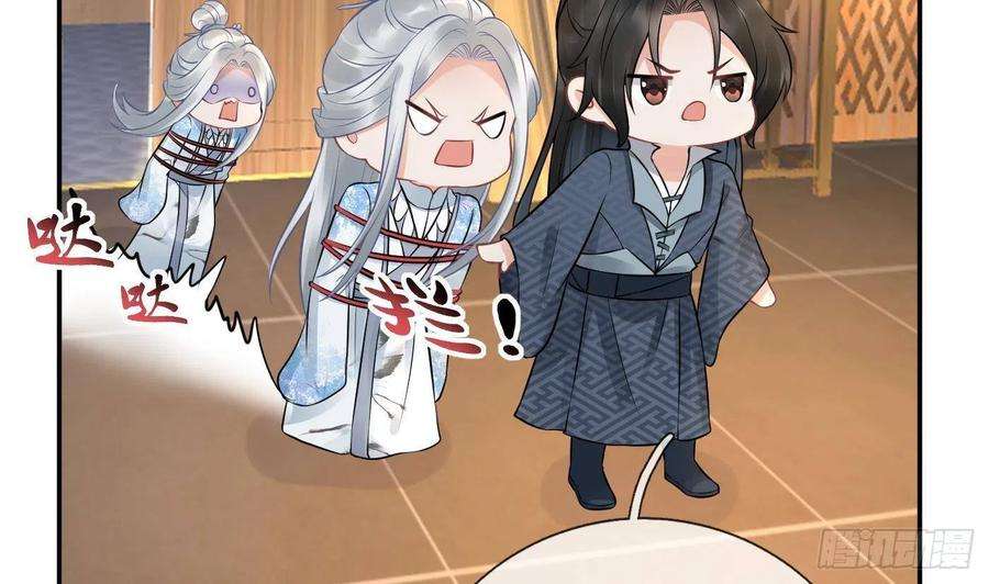 打死也不做师尊44话 感情升温？