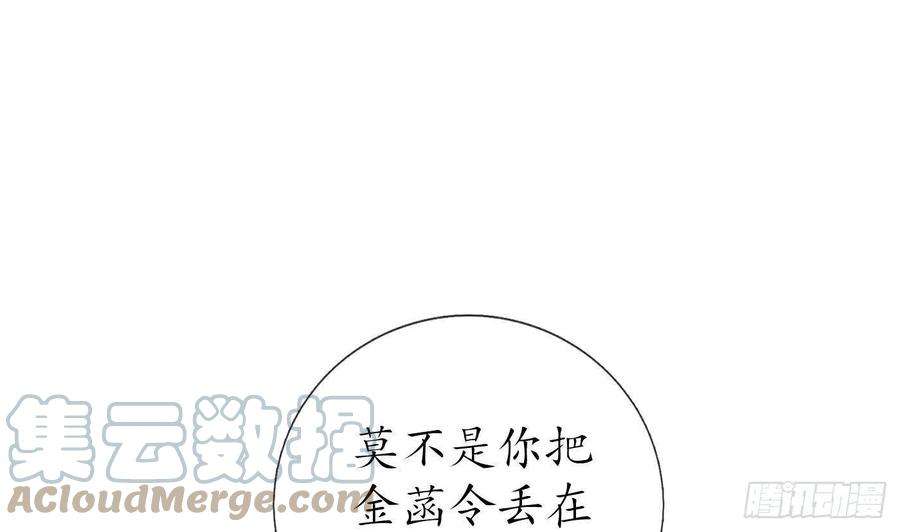 打死也不做师尊44话 感情升温？