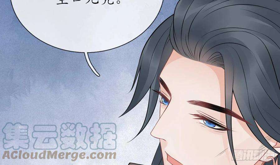 打死也不做师尊44话 感情升温？