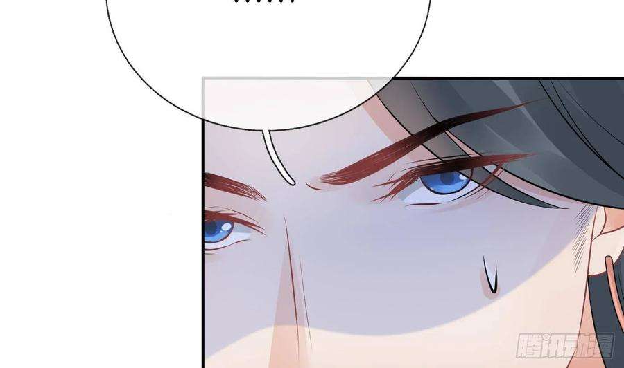 打死也不做师尊44话 感情升温？
