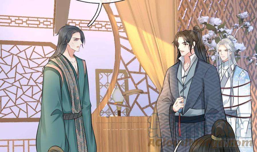 打死也不做师尊44话 感情升温？
